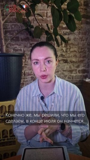 🌞 Челлендж "21 день с французским" — ваша привычка начинается здесь!