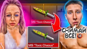 РАЗДЕЛ СТРИМЕРШУ😱 КЕЙСЫ НА РАЗДЕВАНИЕ С ШЕЛДИ В СТАНДОФФ 2 0.34.0 STANDOFF 2