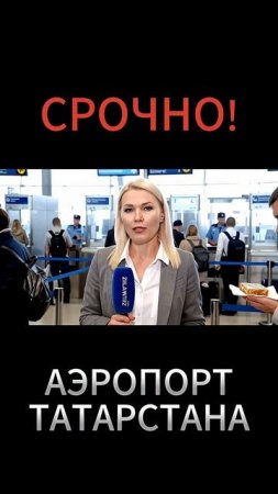 Новые правила в Татарстане удивили всех!