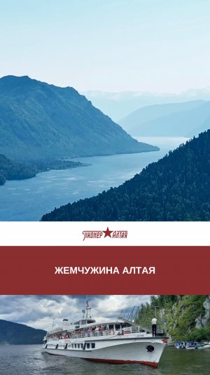 Телецкое озеро - жемчужина Алтая, которую обязан увидеть каждый путешественник и вот почему 👇