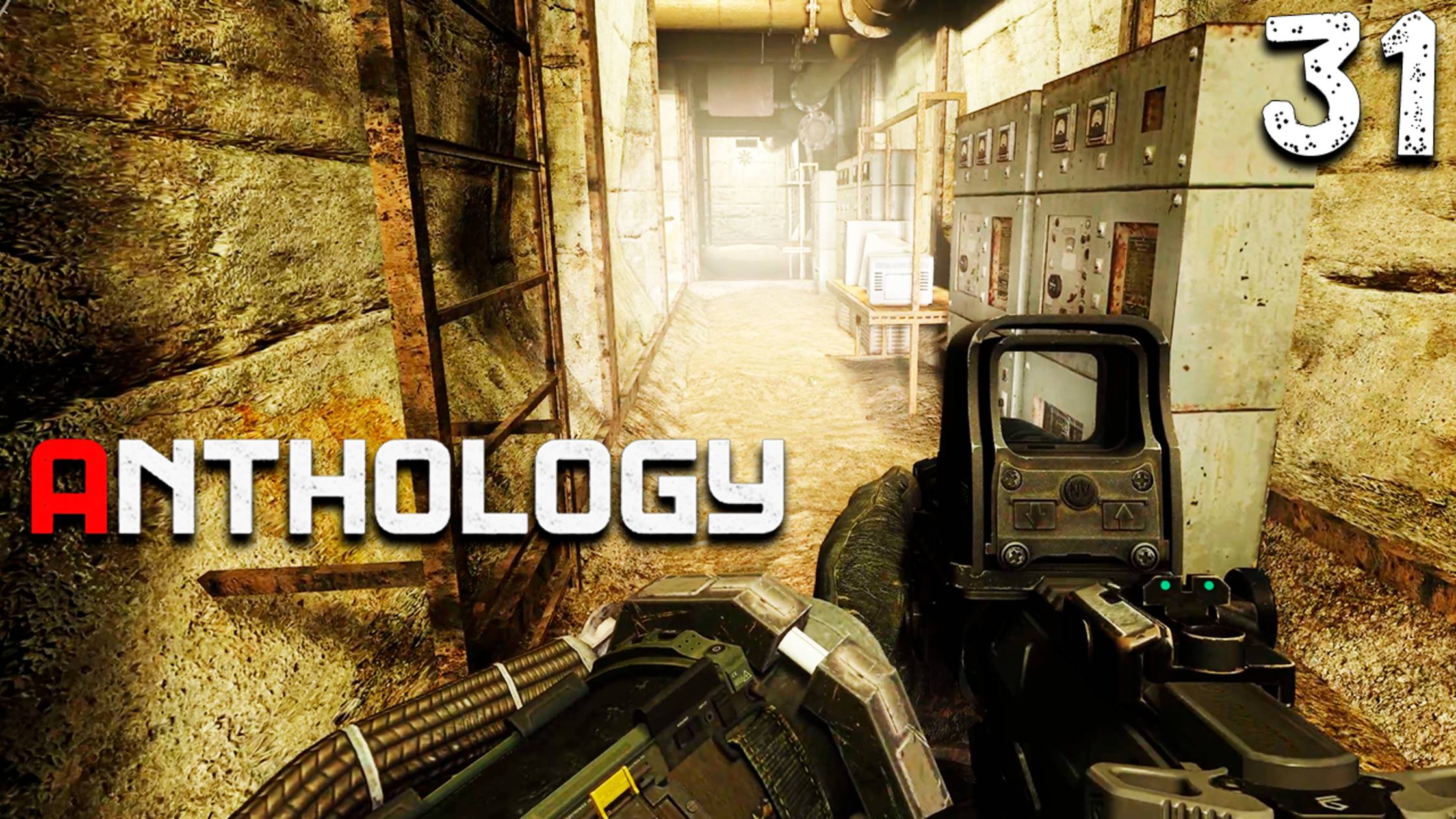 СТРЕЛОК УШЁЛ В ТЕНЬ (31) ► S.T.A.L.K.E.R. Anthology ► Тень Чернобыля