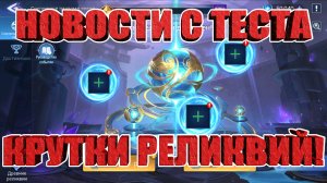 НОВОСТИ(04.07.25) Mobile Legends: Adventure
