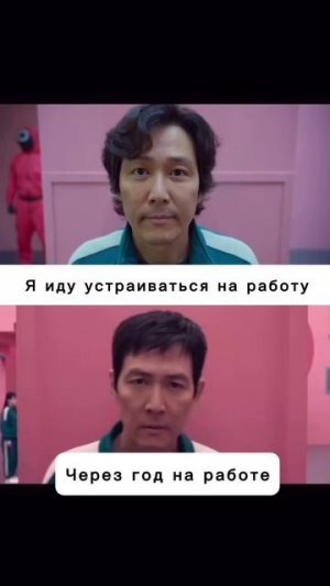 работа