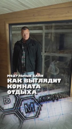 КАК ВЫГЛЯДИТ КОМНАТА ОТДЫХА?