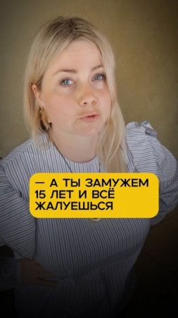 Крик души