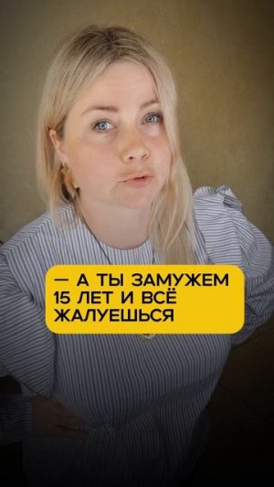 Крик души