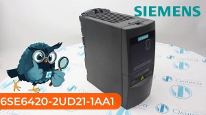 6SE6420-2UD21-1AA1 Преобразователь Siemens - Олниса