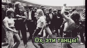 ПОД ЭТУ ПЕСНЮ ТАНЦЕВАЛА ВСЯ МОЛОДЕЖЬ 70-ЫХ