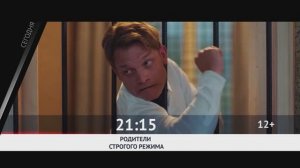 СМОТРИ СЕГОДНЯ НА КИНОКОМЕДИИ