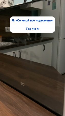 Так же я