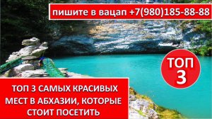 ТОП 3 САМЫХ КРАСИВЫХ МЕСТ, КОТОРЫЕ СТОИТ ПОСЕТИТЬ