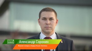 Финалист конкурса «Лидеры России. Политика» Александр Сорокин – об участии в конкурсе
