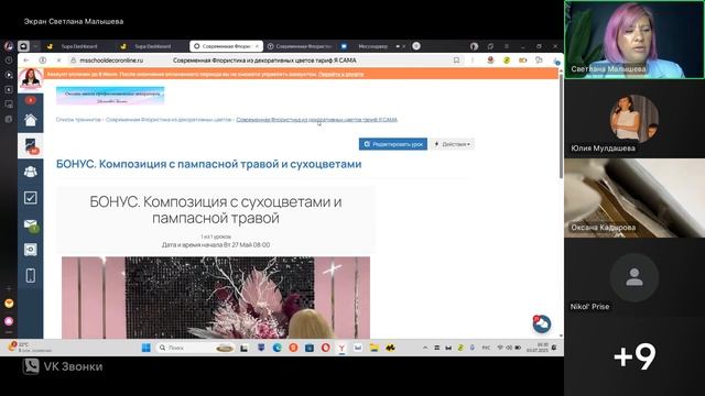 Экскурсия на курс флористики