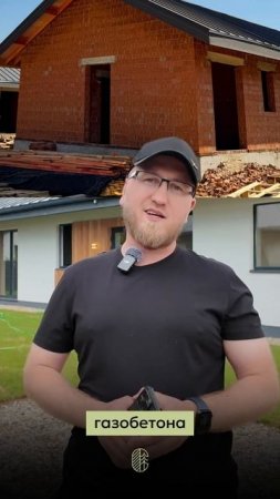 Из чего мы строим дома? Это не секрет! Отвечаем на вопросы Сысоево Парк - Kanafi Group