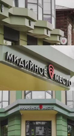 Открылся второй ресторан "Мидийное место"