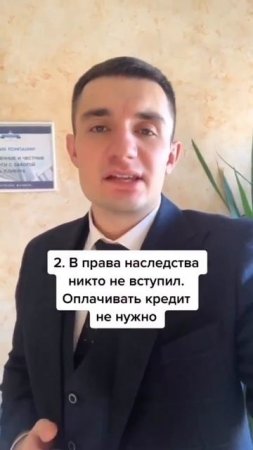 Кто платит кредит после смерти?