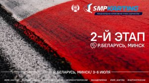 2 этап международного соревнования Кубок Содружества (Минск). Воскресенье, 6 июля