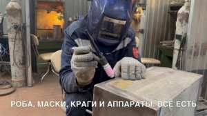 04-07-2025 Как я варю нержавейку?