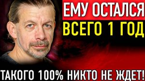 МРАЧНОЕ ПРЕДСКАЗАНИЕ НАШЕГО СОВЕТСКИЙ МАТЕМАТИКА ГРИГОРИЯ КВАШИ НА ИЮЛЬ 2025