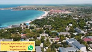 подробности в ватсап