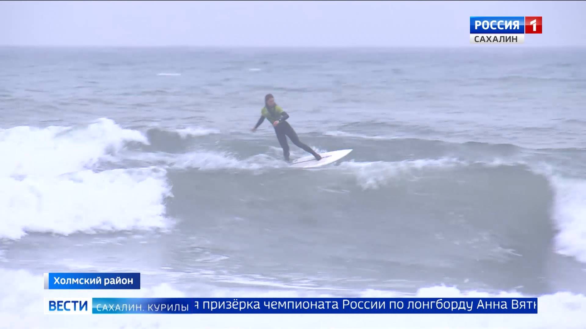 "Вести. Сахалин. Курилы". 4 июля 2025 года смотреть онлайн