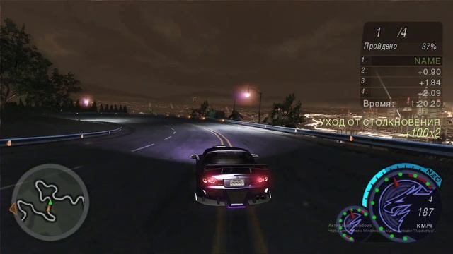 NFS UNDERGROUND-2 Часть 7