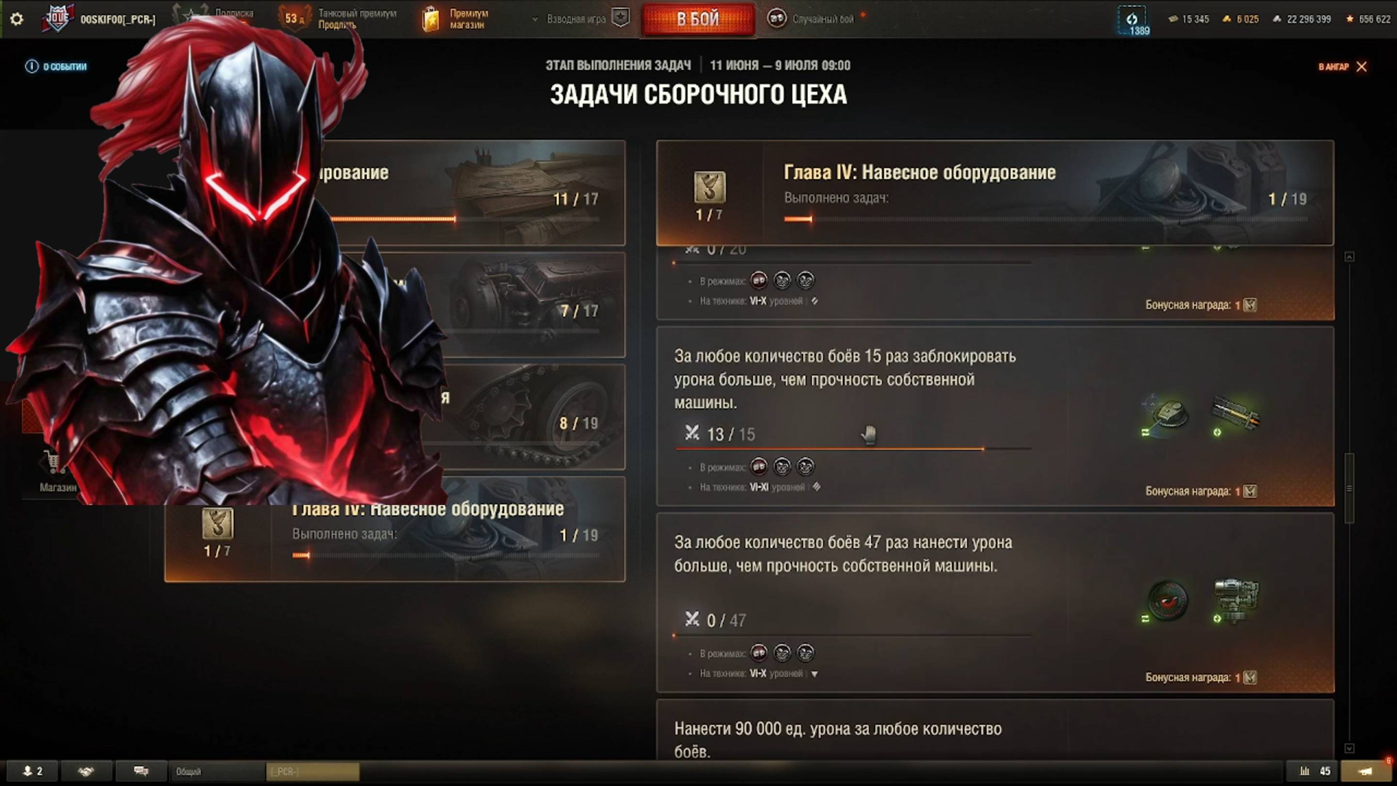 ТЁМНЫЙ РЫЦАРЬ ПРОХОДИТ ДАЛЬШЕ ЗАДАНИЯ В СБОРОЧНОМ ЦЕХУ МИР ТАНКОВ. 21 СЕРИЯ.