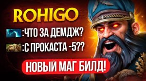НОВЫЙ ВАНШОТ МАГ БИЛД на АДМИРАЛА от ТОП 1 КУНКИ 😎 (ft. Rohigokk)