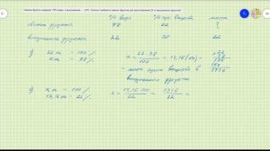Задание №21  Задача на проценты  Свежие и высушенные фрукты