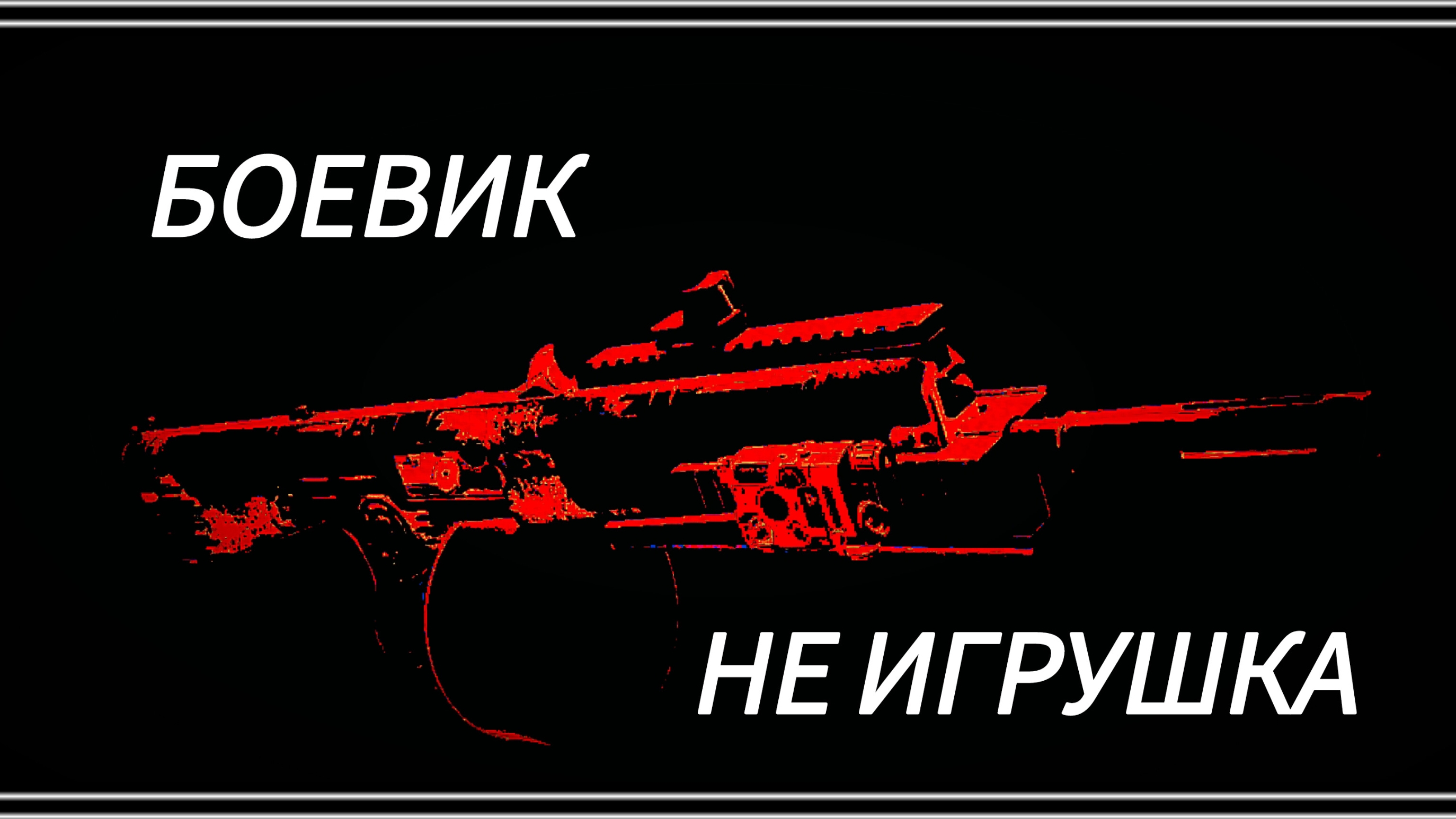 Дивизия 2 | Tom Clancy's The Division 2 Завершил все 1000 х 5 опыта