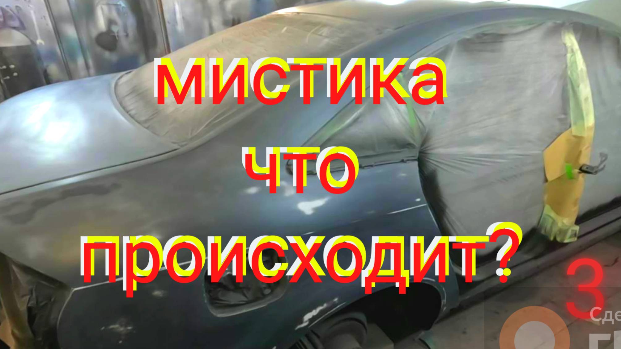 АУДИ А6 мистика зашкаливает.