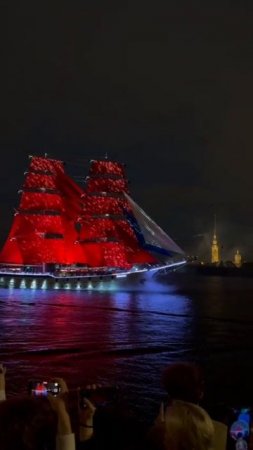 Алые Паруса в этом году ... Красивые парусник в Петербургскую ночь ...