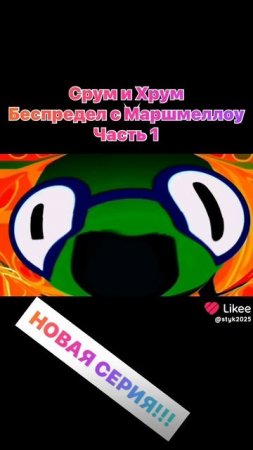 ум и срум