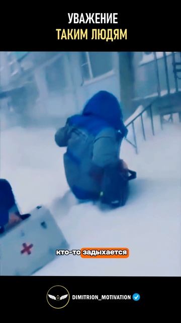 Уважение таким людям #саморазвитие