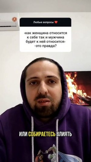 🤔 От чего ЗАВИСИТ отношение мужчины К ЖЕНЩИНЕ? #психолог #психологияотношений