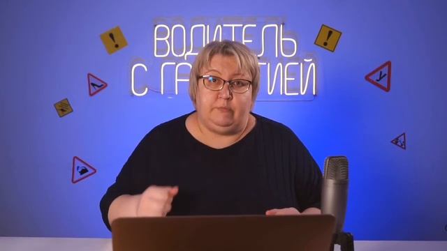 Уникальный курс Водитель с гарантией
