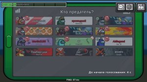 удачная игра в амонг ас