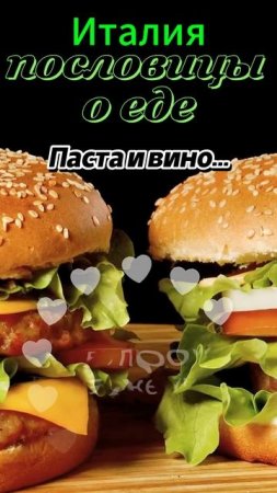 Пословицы о еде