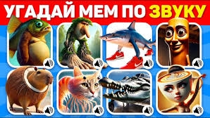 УГАДАЙ ИТАЛЬЯНСКИЙ МЕМ ПО ЗВУКУ! / ЛУЧШАЯ ПОДБОРКА!