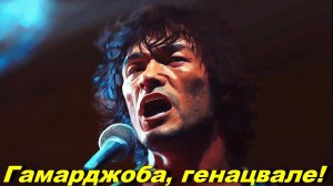 ВИА "Укушенные госдепом США" - Перемен!