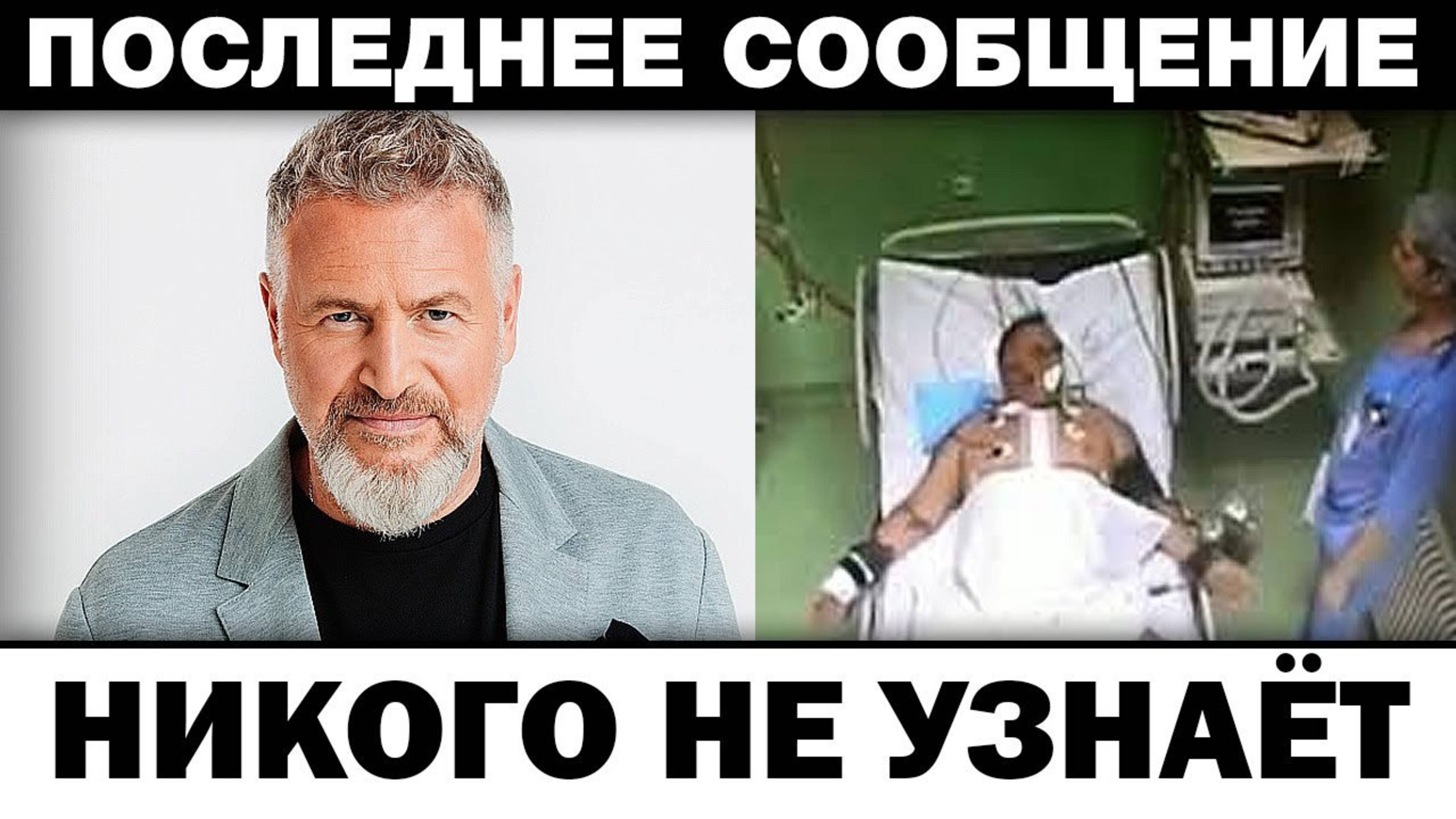 Никого не узнает. Леонид Агутин жecтокo избили, новости шоубизнеса