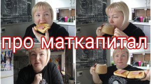 04-07-2025 МАМА ПРИСНИЛАСЬ * ПРО ДОКУМЕНТЫ ПОСЛЕ 1-х РОДОВ