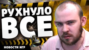 MAFIA ВЕРНУЛАСЬ, XBOX ПРОИГРАЛ, СТУДИИ ЗАКРЫВАЮТСЯ — ЧТО ПРОИСХОДИТ С ИГРАМИ? - НОВОСТИ ИГР 2025