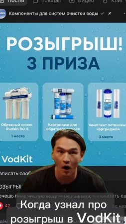 розыгрыш систем очистки воды