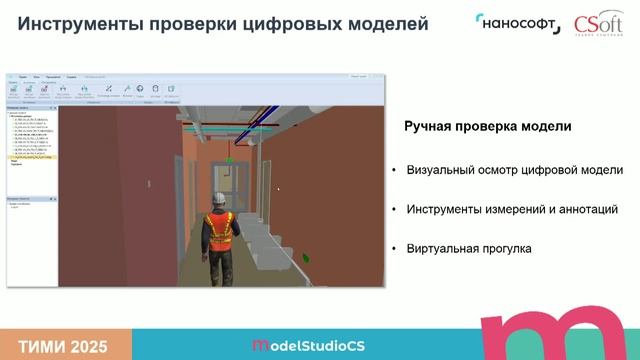 MS Навигатор — программа для визуализации 3D-моделей и получения фотореалистичного изображения