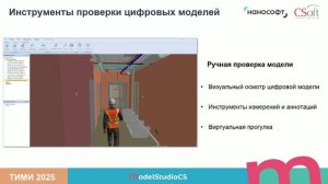 MS Навигатор — программа для визуализации 3D-моделей и получения фотореалистичного изображения