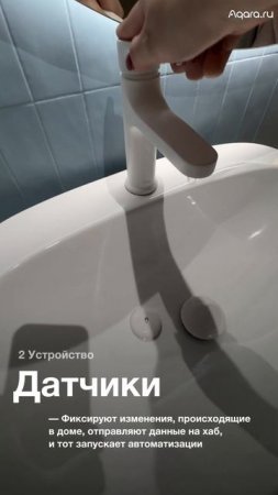 Напишите в комментариях: без какого умного устройства вы не предоставляете свой умный дом? #aqara