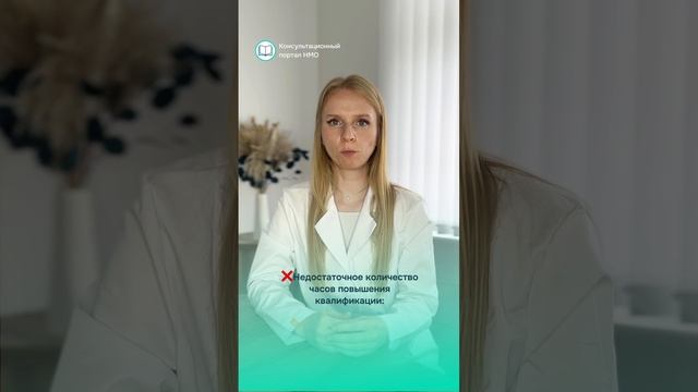 ЧАСТЫЕ ОШИБКИ ПРИ ОФОРМЛЕНИИ ПОРТФОЛИО ДЛЯ ПЕРИОДИЧЕСКОЙ АККРЕДИТАЦИИ
