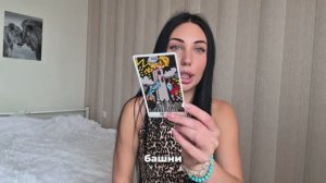 ТАРО ПРОГНОЗ НА ИЮЛЬ ДЛЯ СТРЕЛЬЦОВ