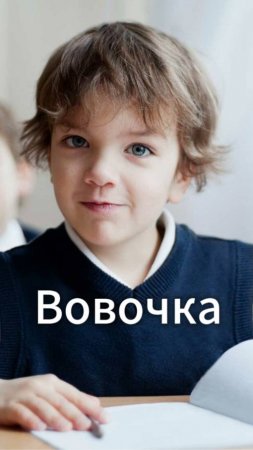 #юмор Вовочка на последней парте